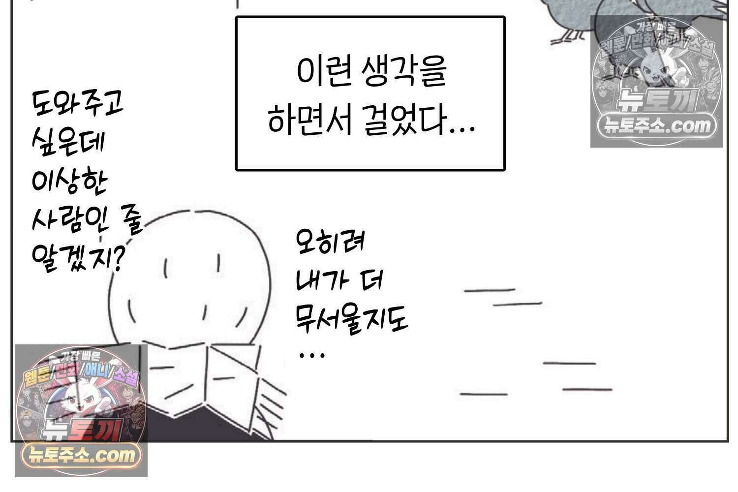 땅콩일기 스페셜 15화 29