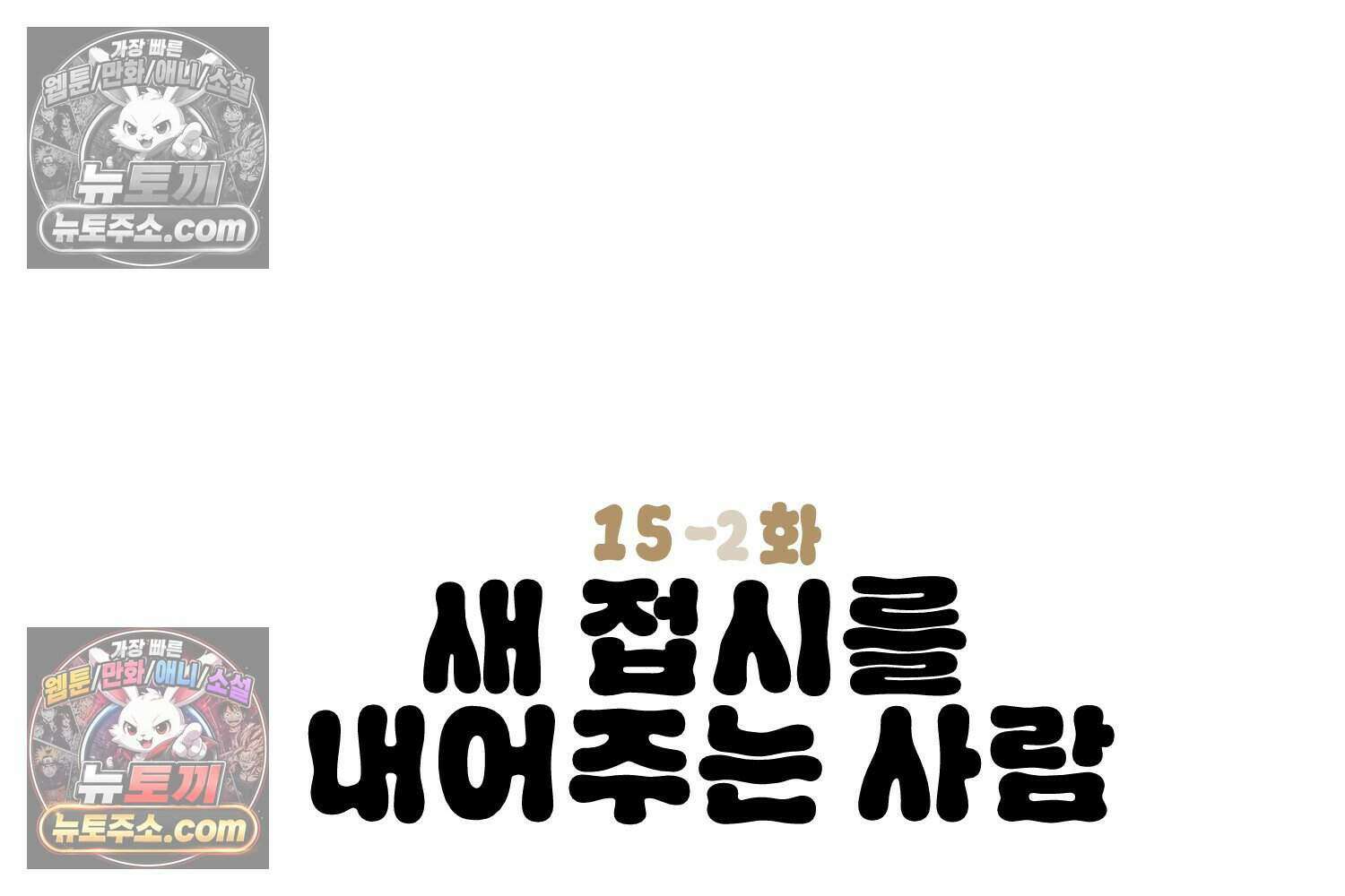 땅콩일기 스페셜 15화 30