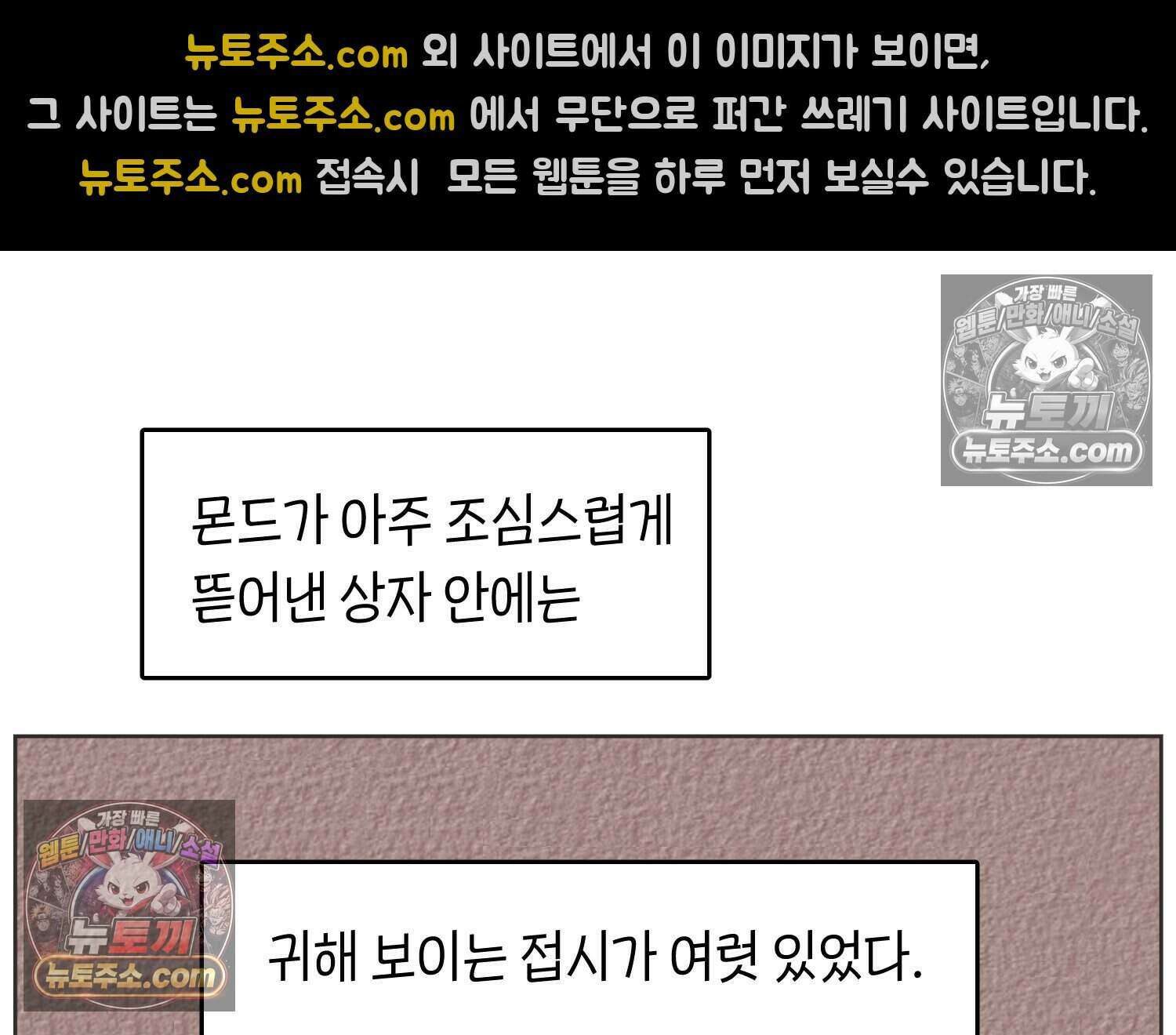 땅콩일기 스페셜 15화 34