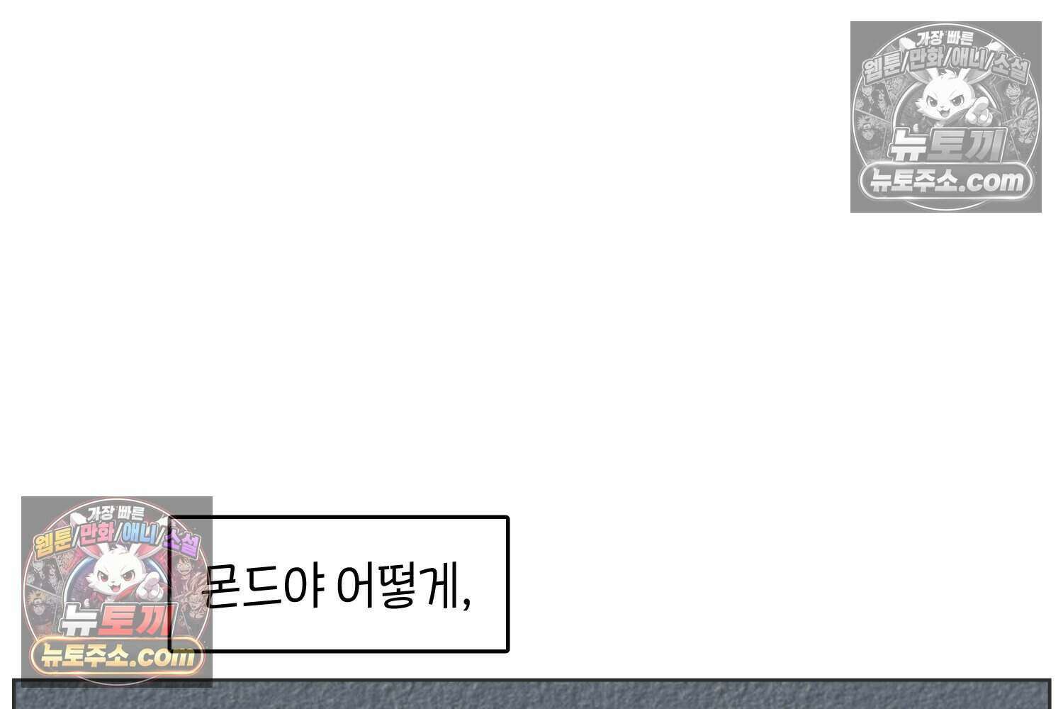 땅콩일기 스페셜 15화 43