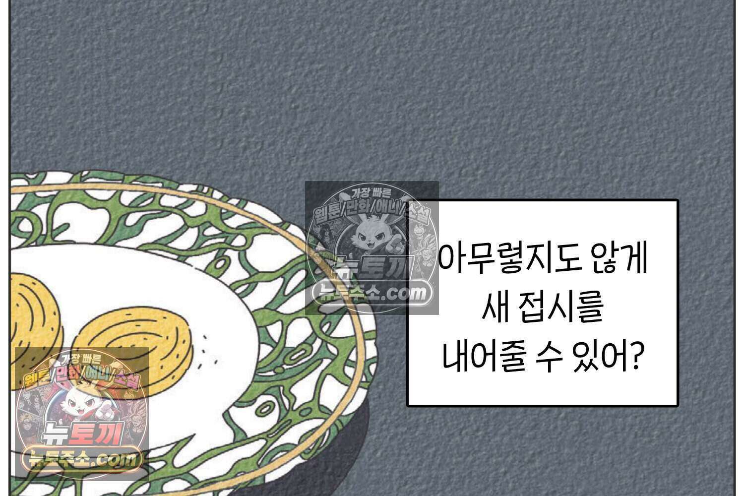 땅콩일기 스페셜 15화 44
