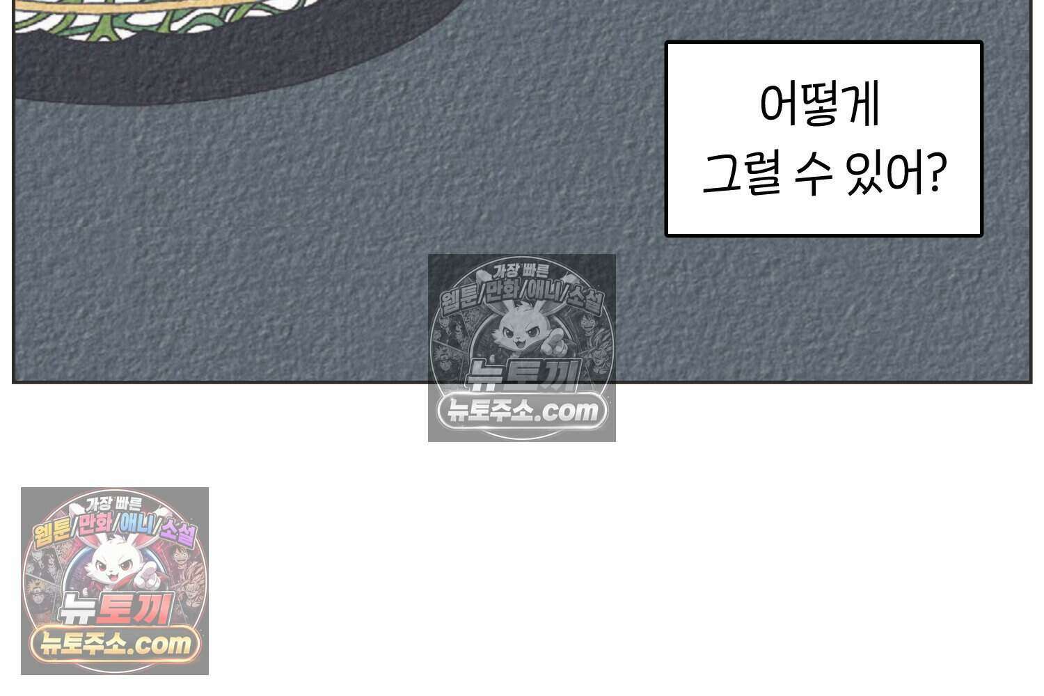 땅콩일기 스페셜 15화 45