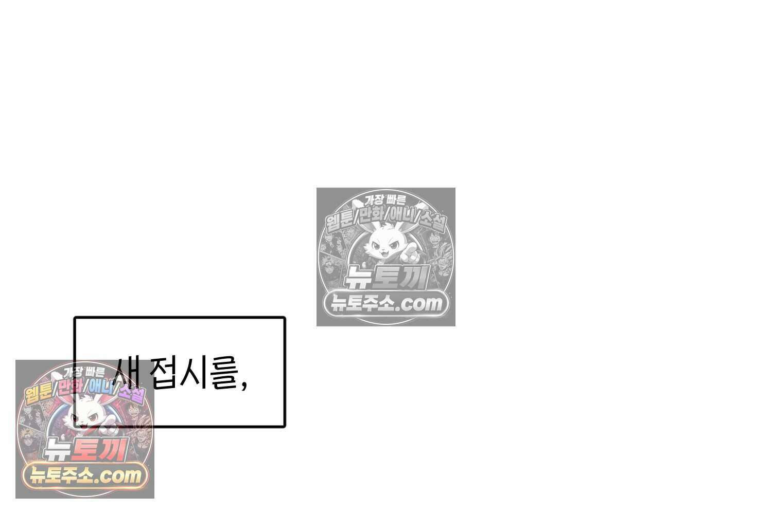 땅콩일기 스페셜 15화 46