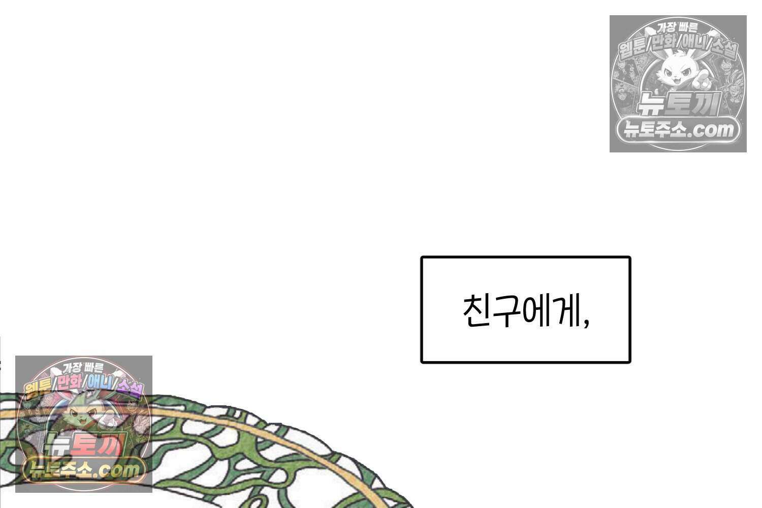 땅콩일기 스페셜 15화 47