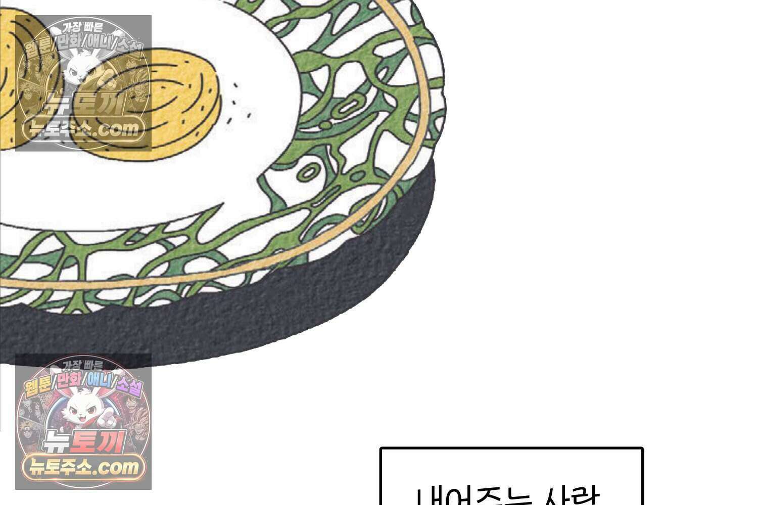 땅콩일기 스페셜 15화 48