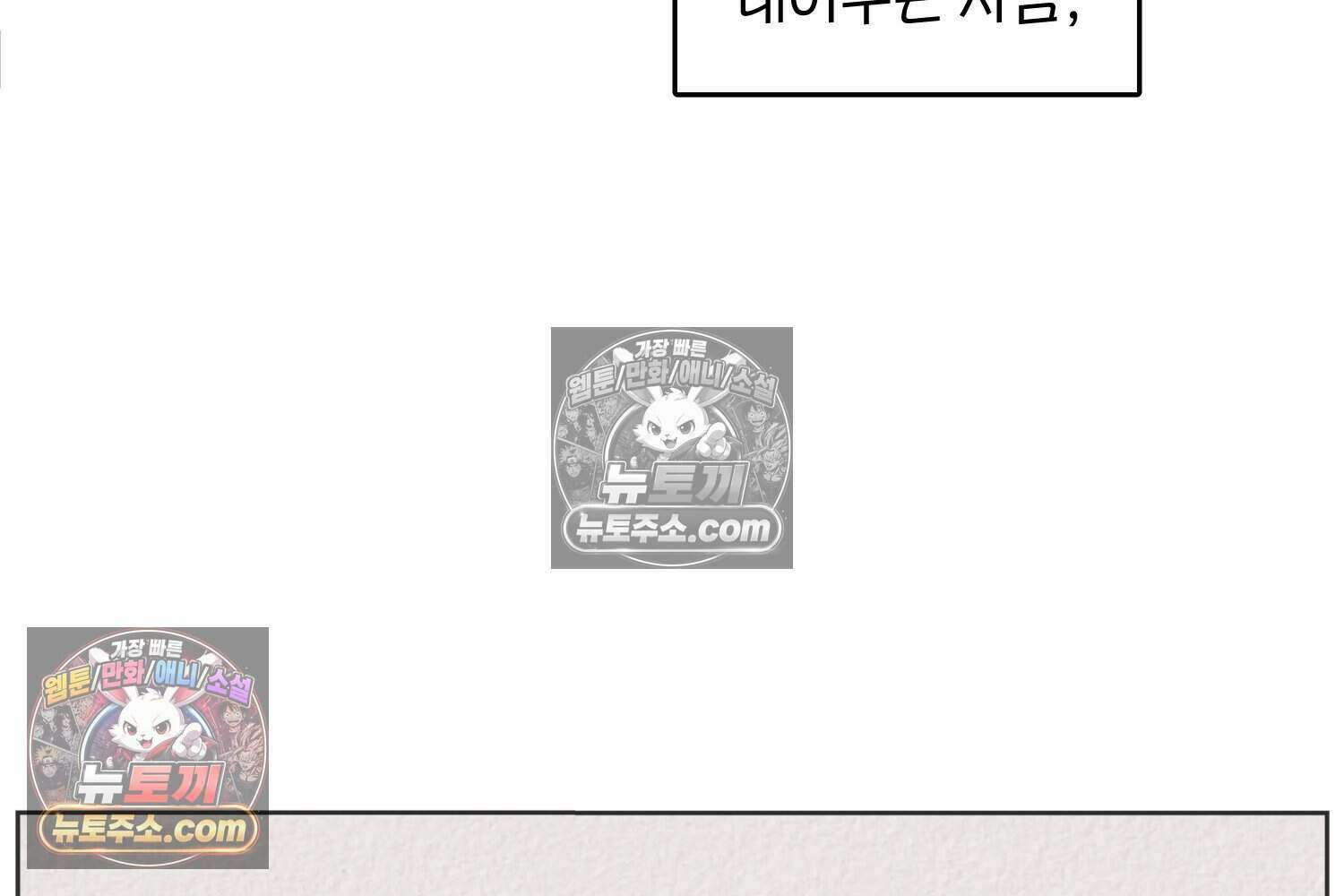 땅콩일기 스페셜 15화 49