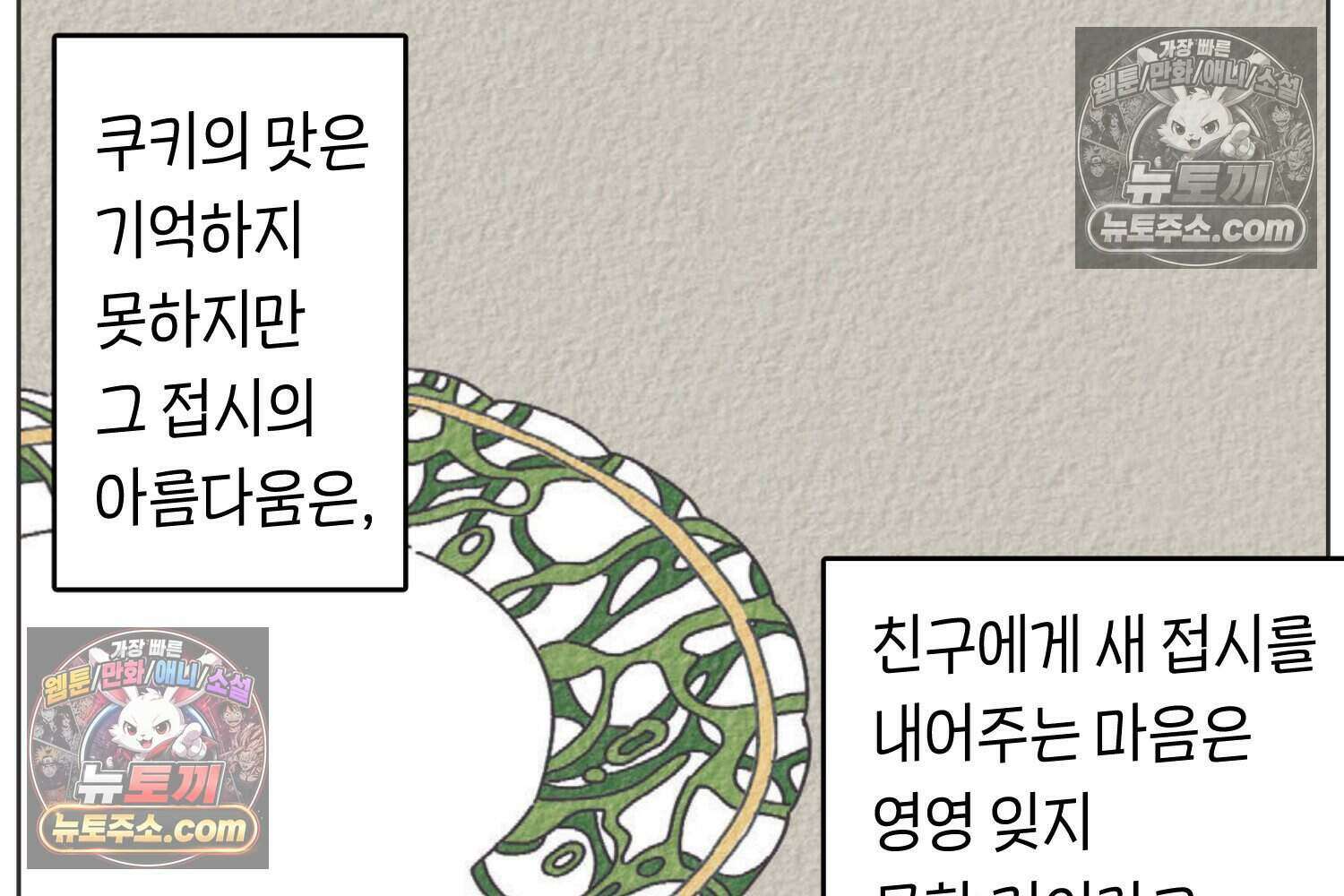 땅콩일기 스페셜 15화 53