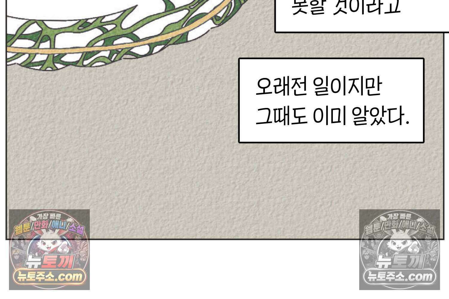 땅콩일기 스페셜 15화 54