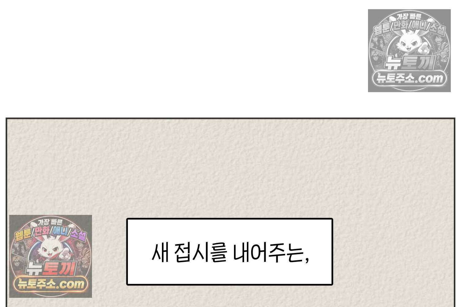 땅콩일기 스페셜 15화 55