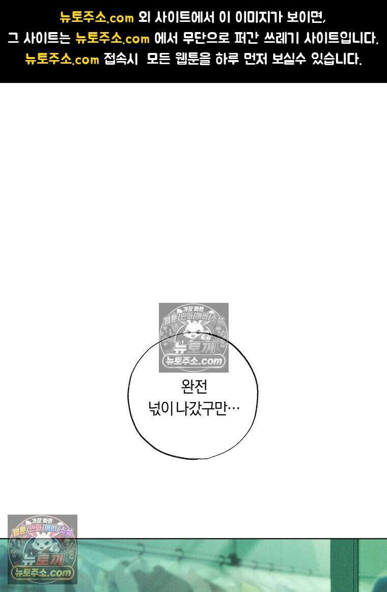 붉은 줄 24화 1
