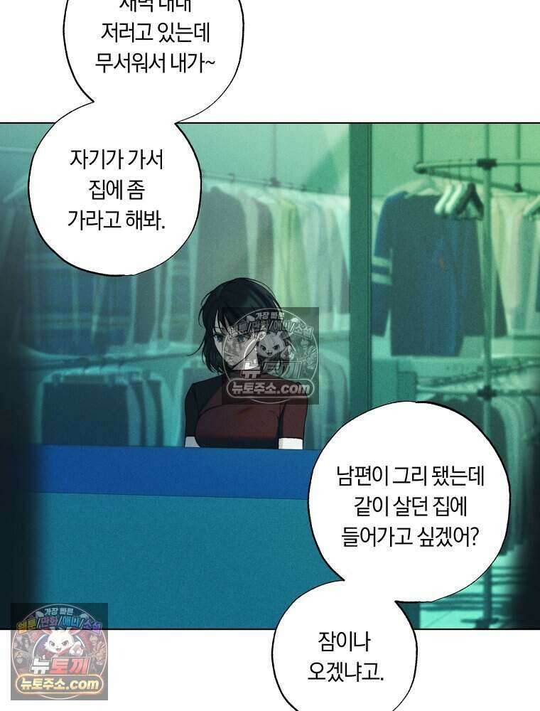 붉은 줄 24화 3