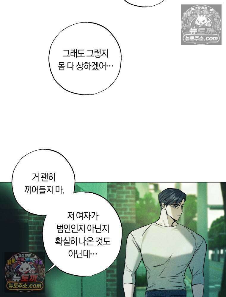 붉은 줄 24화 4