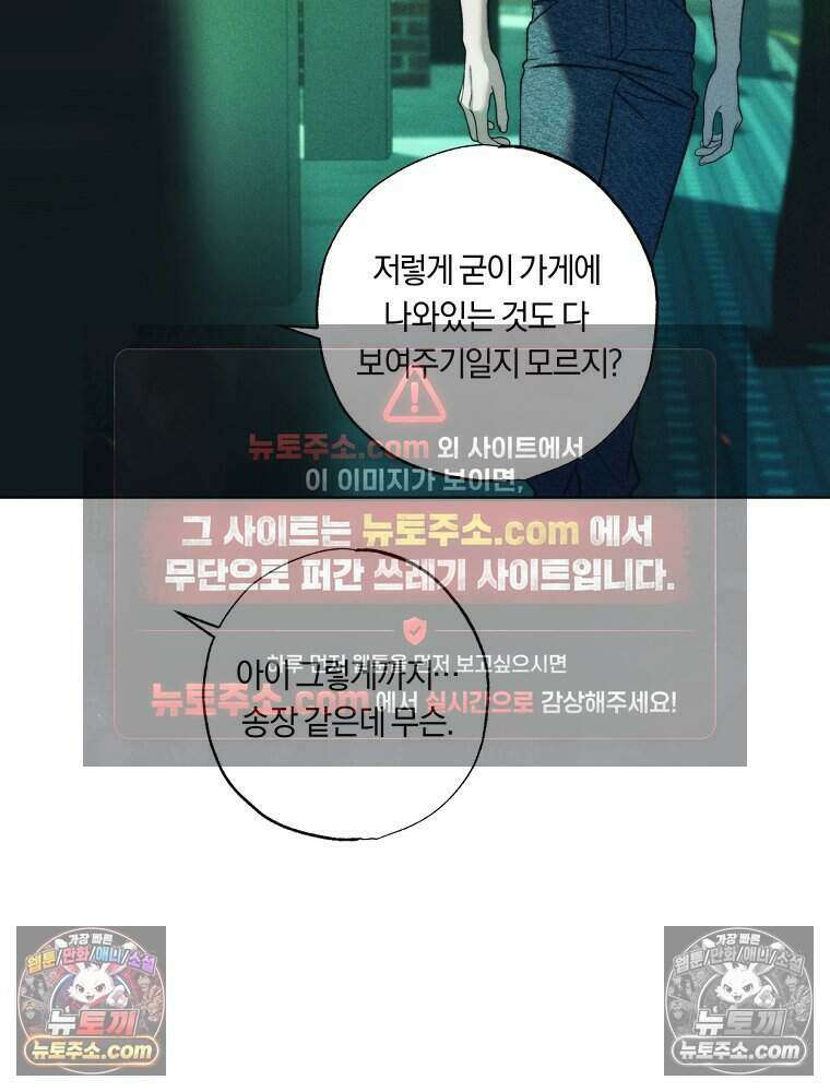 붉은 줄 24화 5