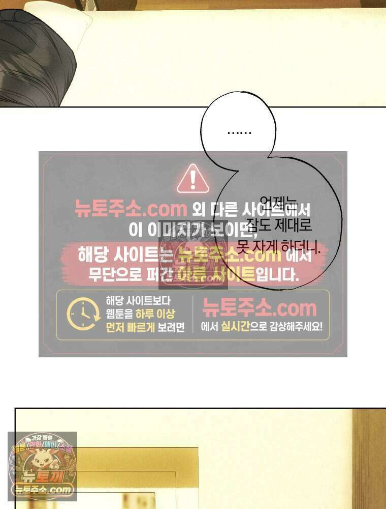 붉은 줄 24화 8