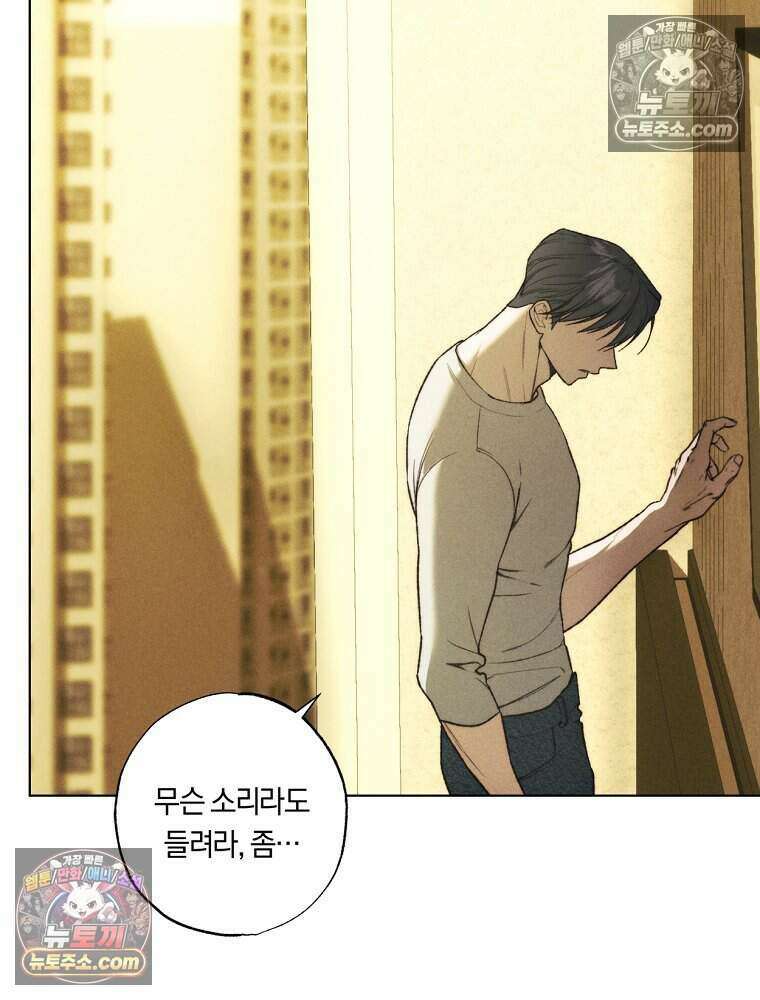 붉은 줄 24화 9