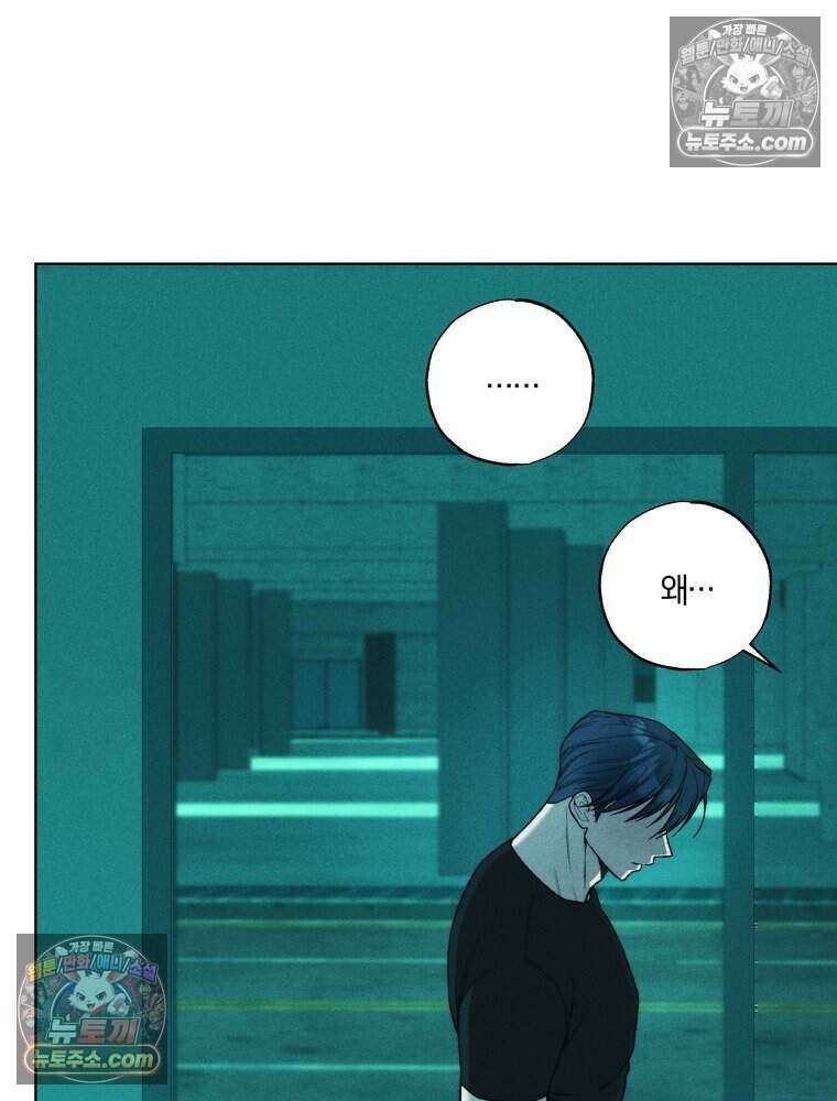 붉은 줄 24화 10