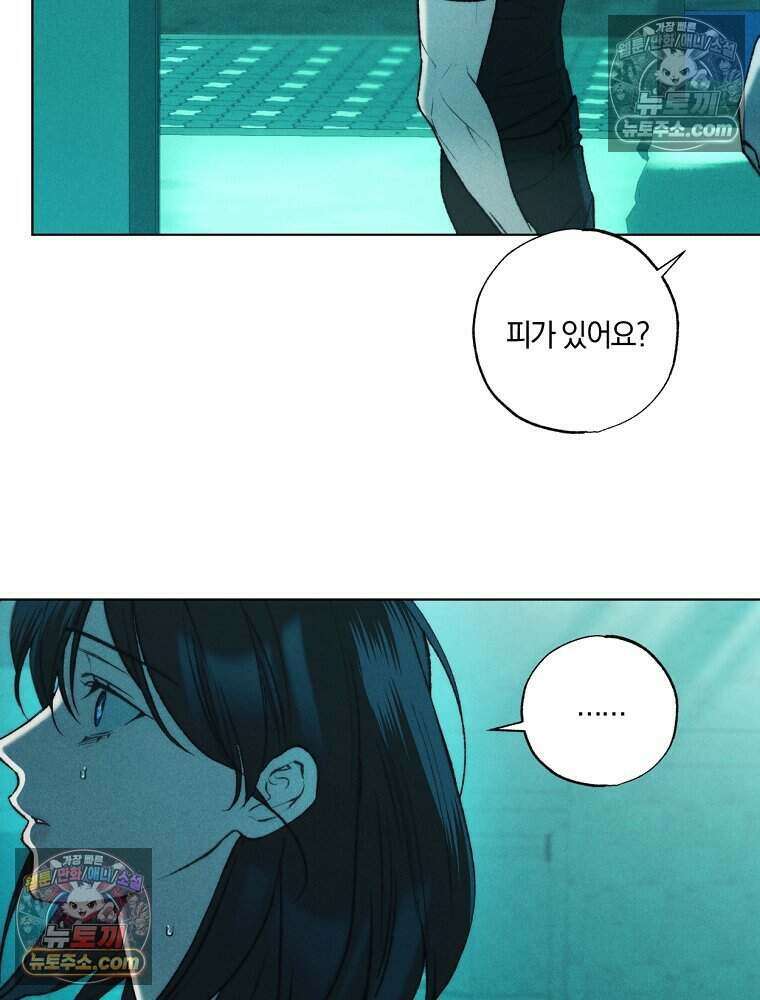 붉은 줄 24화 11