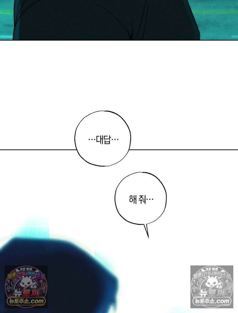 붉은 줄 24화 13