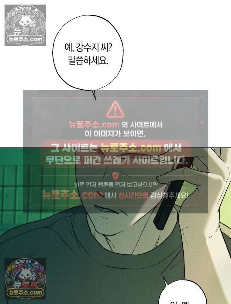 붉은 줄 24화 15