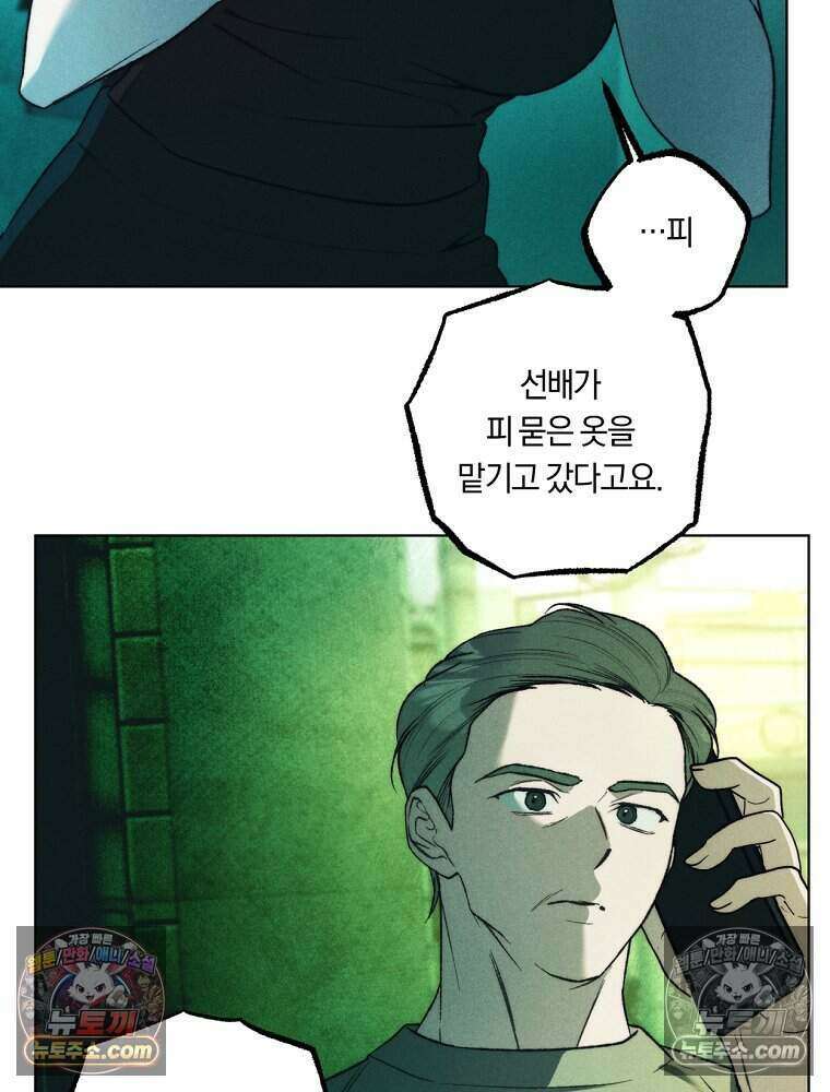 붉은 줄 24화 17