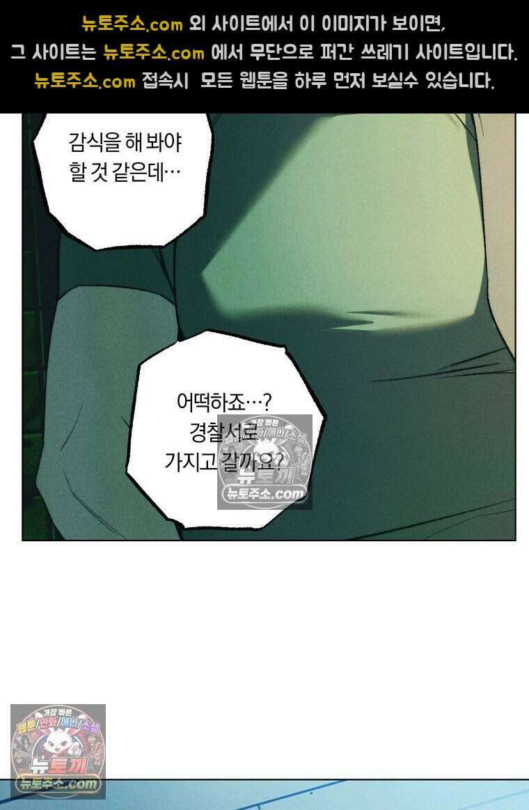 붉은 줄 24화 18