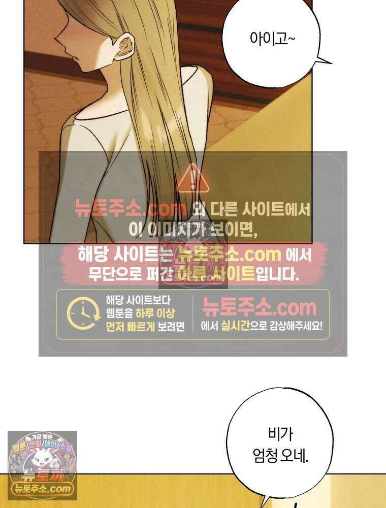 붉은 줄 29화 2