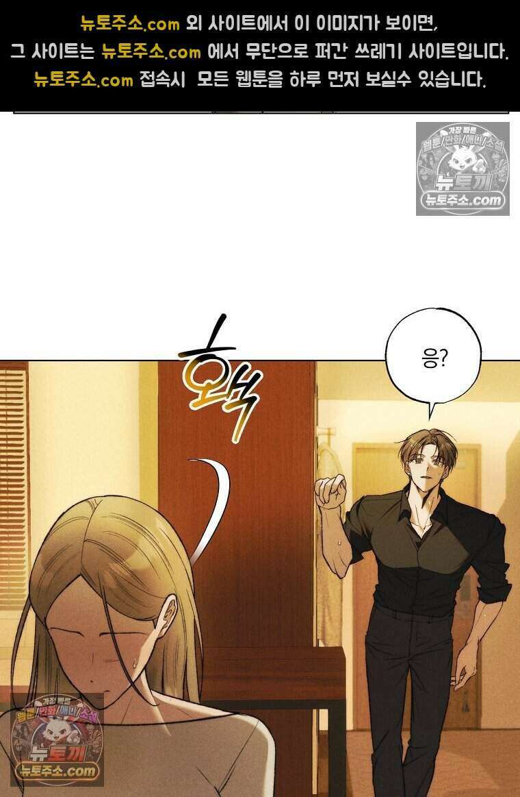 붉은 줄 29화 5