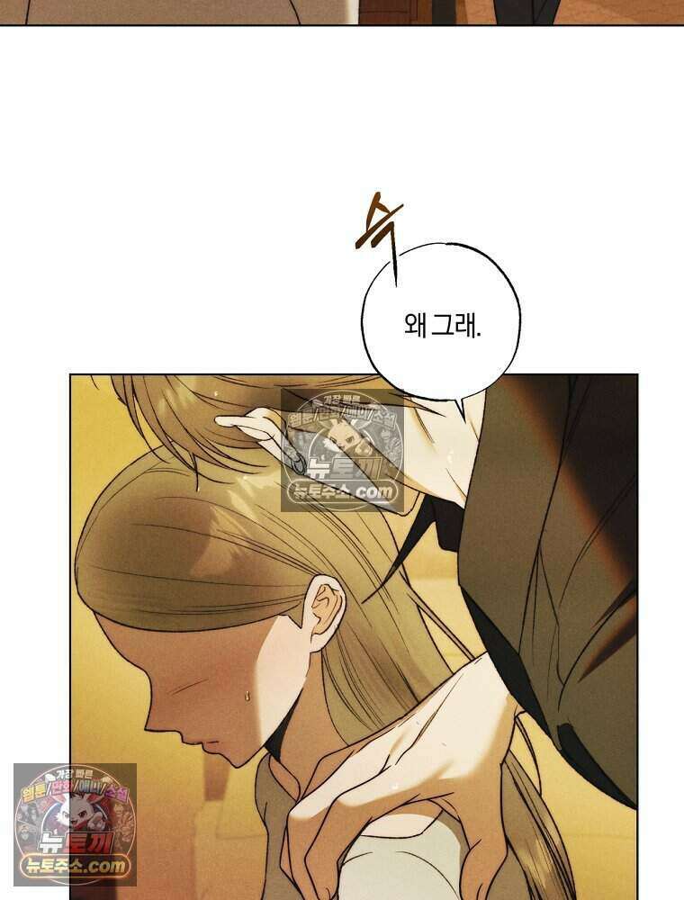 붉은 줄 29화 6