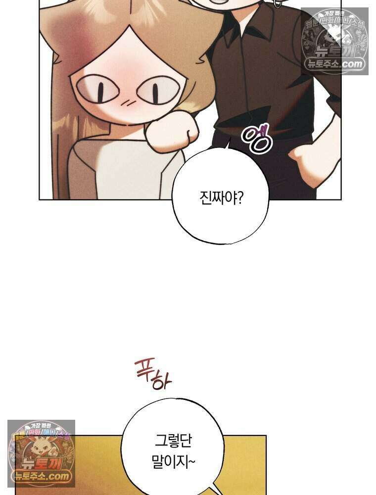 붉은 줄 29화 8