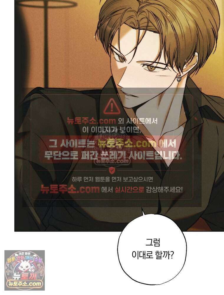 붉은 줄 29화 10