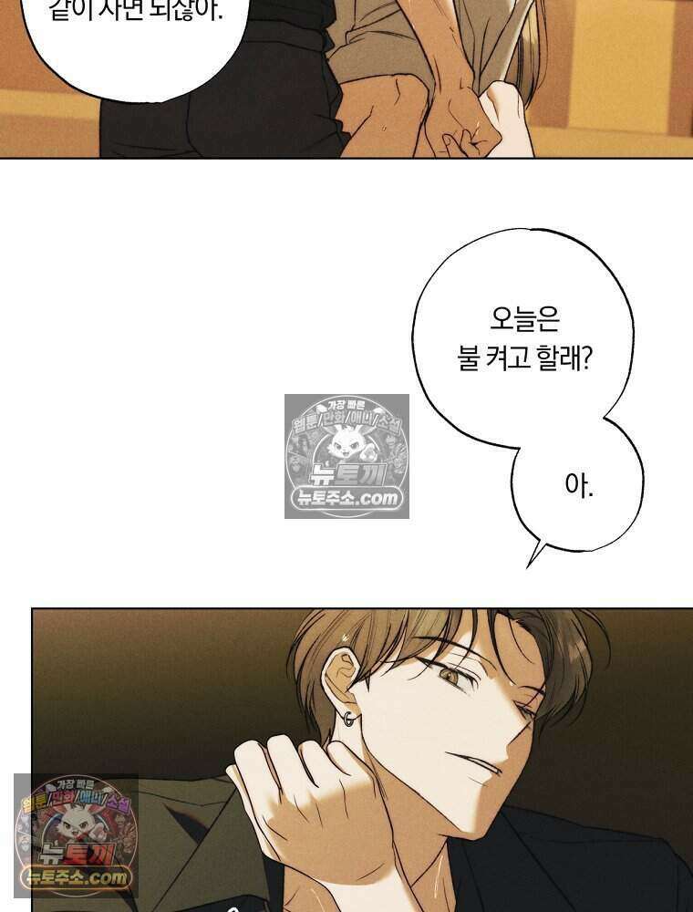 붉은 줄 29화 12