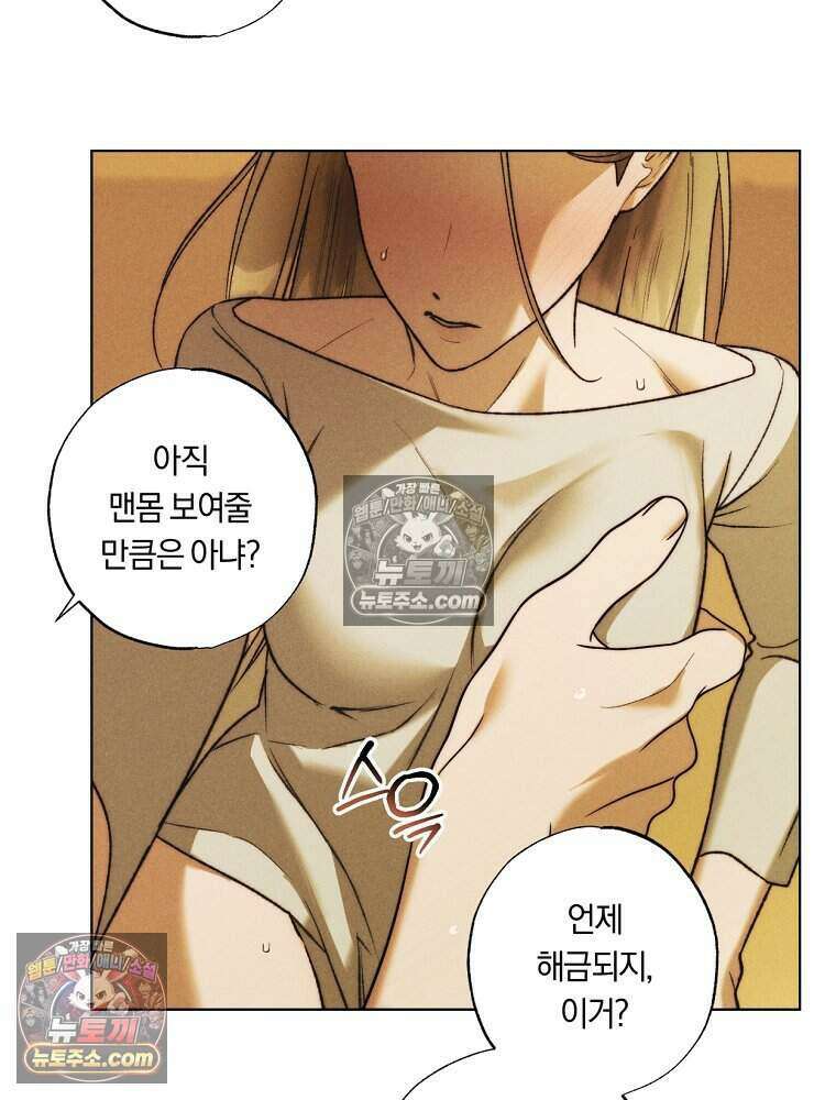 붉은 줄 29화 14