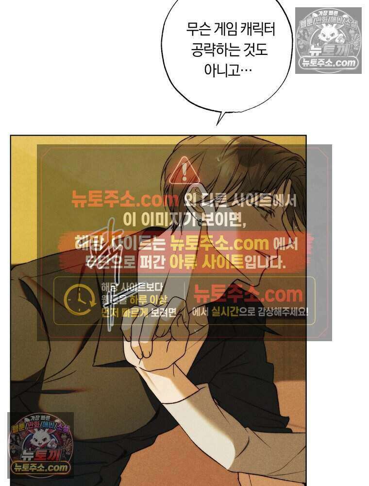붉은 줄 29화 15