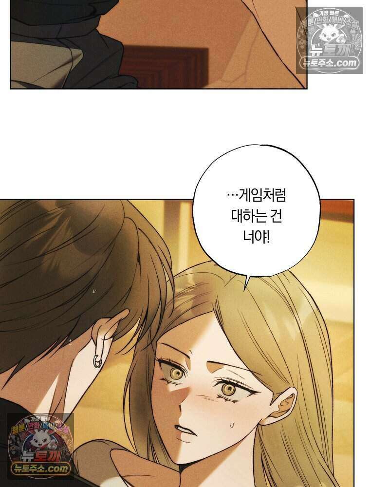 붉은 줄 29화 16