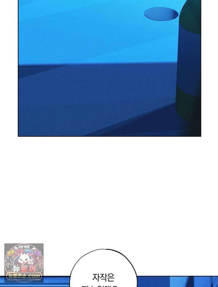 붉은 줄 34화 4