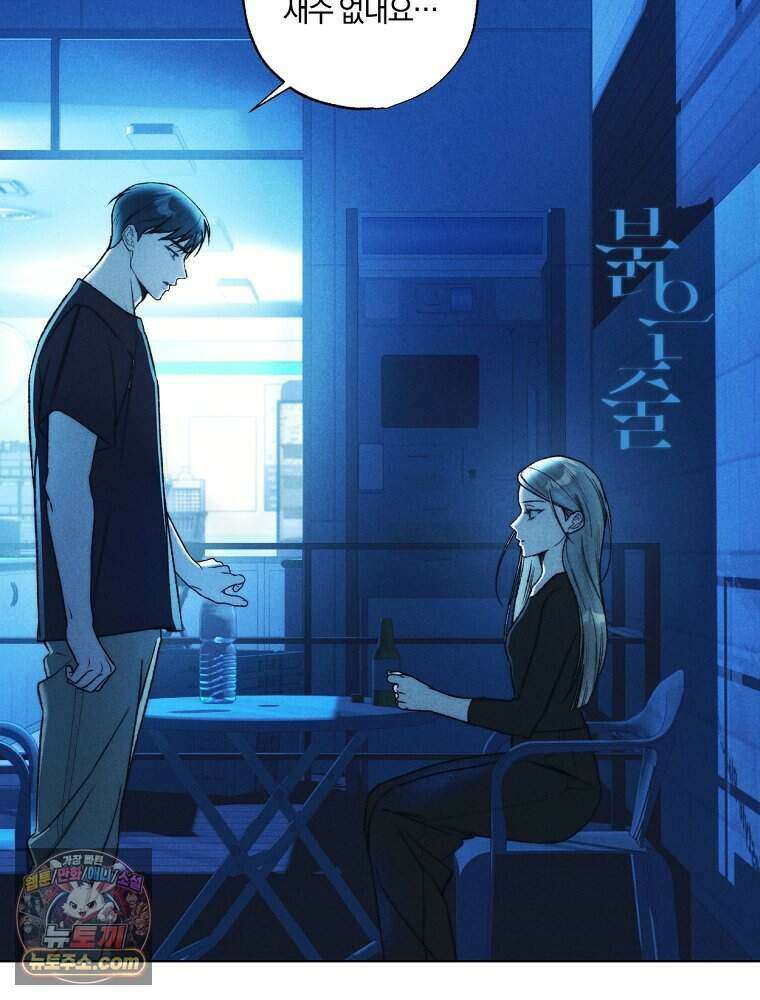 붉은 줄 34화 5