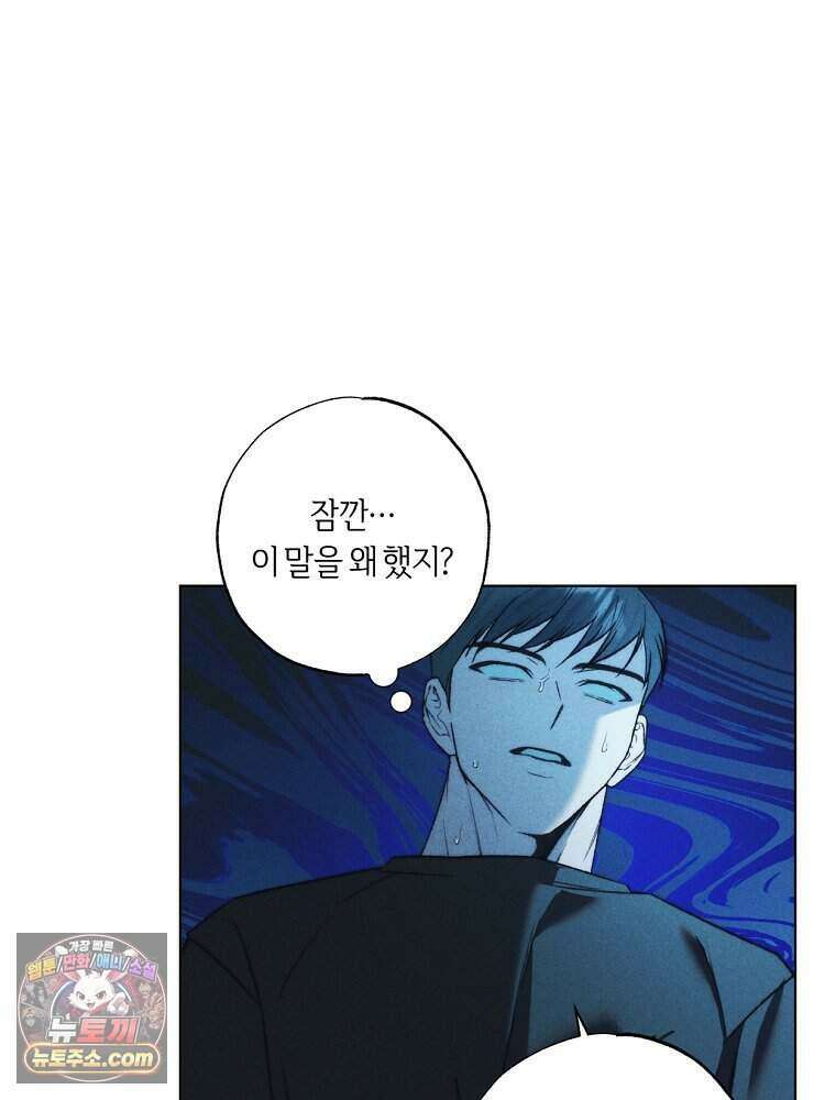 붉은 줄 34화 6