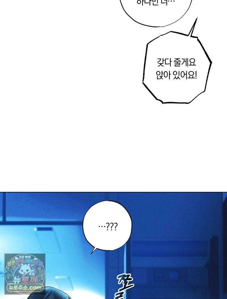 붉은 줄 34화 9