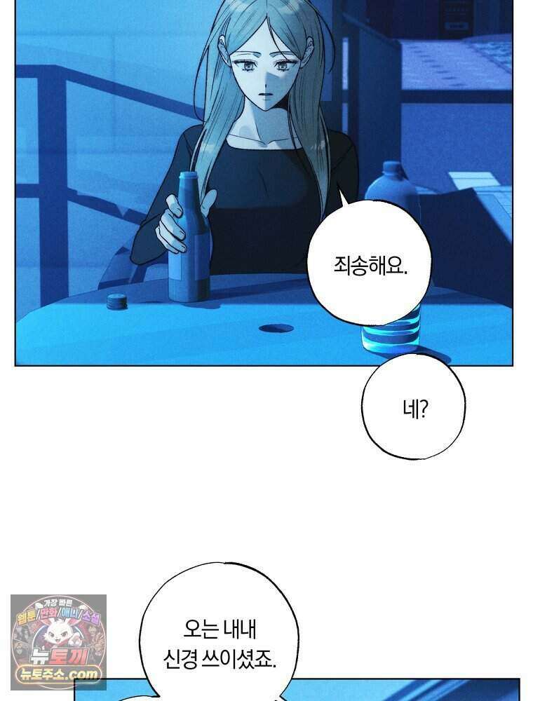 붉은 줄 34화 11