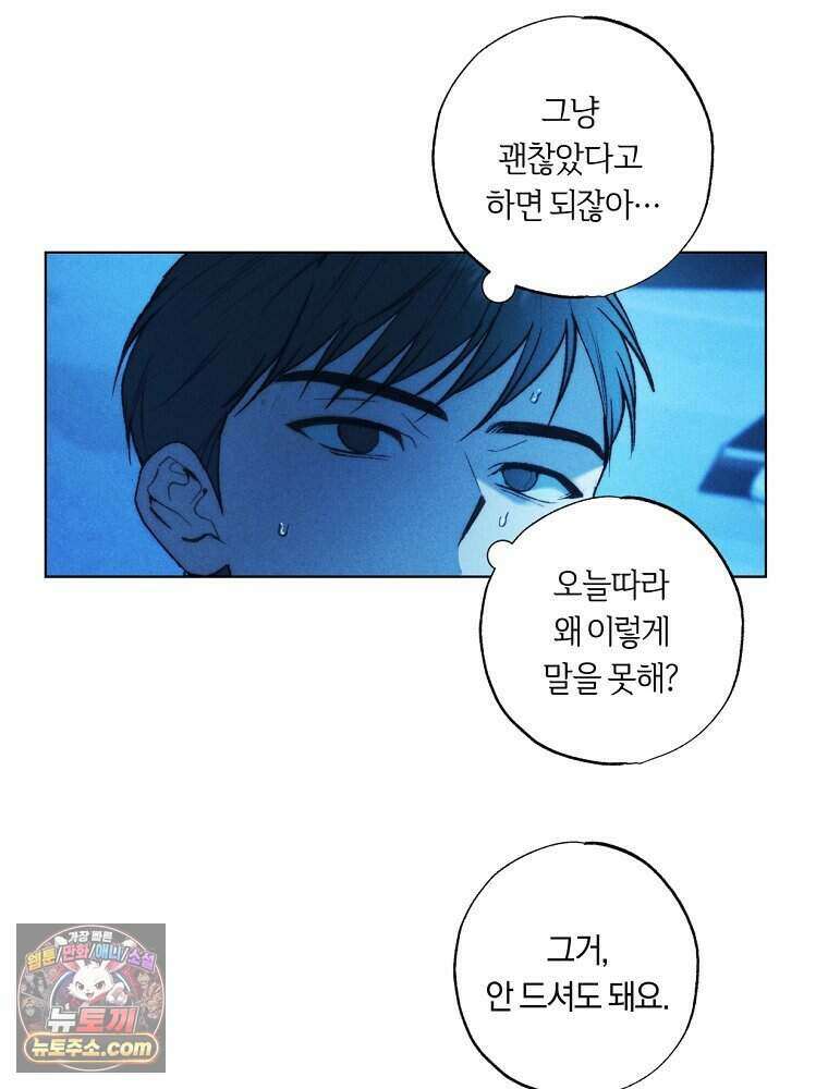 붉은 줄 34화 13