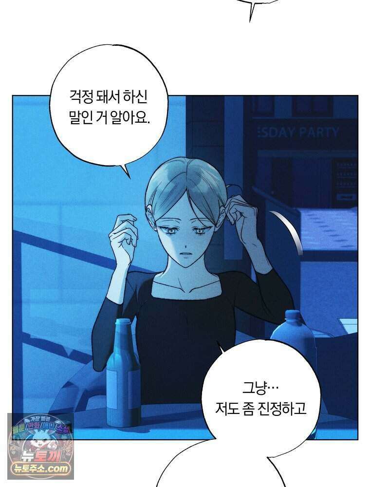 붉은 줄 34화 14