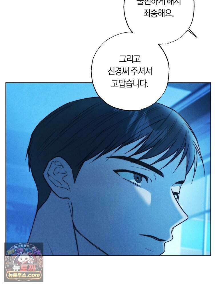 붉은 줄 34화 17