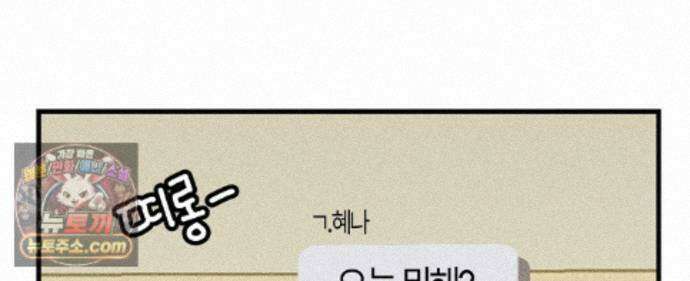 쉬운 선배 46화 3