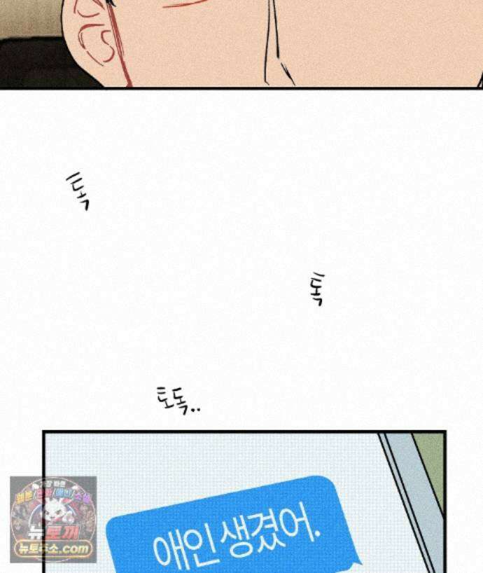 쉬운 선배 46화 10