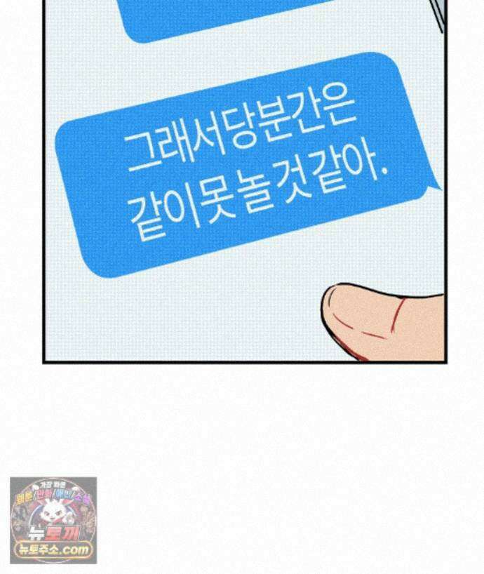 쉬운 선배 46화 11