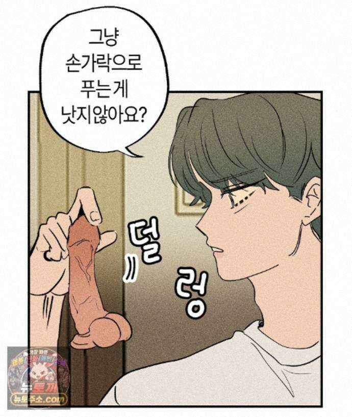 쉬운 선배 46화 17