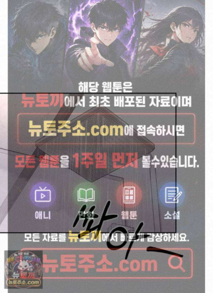 불순한 친구 동생 22화 1