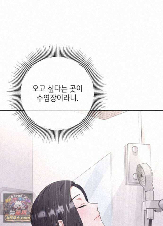 불순한 친구 동생 22화 4