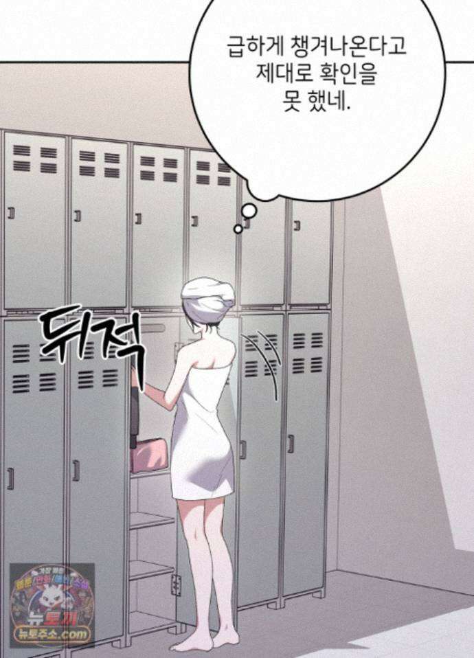 불순한 친구 동생 22화 10