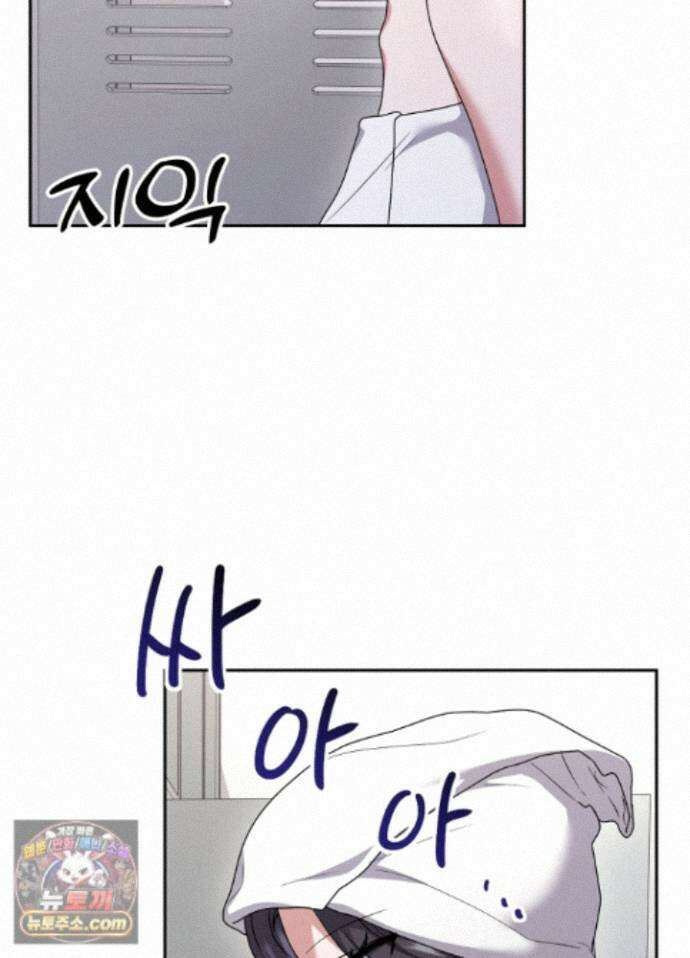 불순한 친구 동생 22화 12